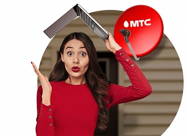 Спутниковое ТВ МТС, Калач-на-Дону